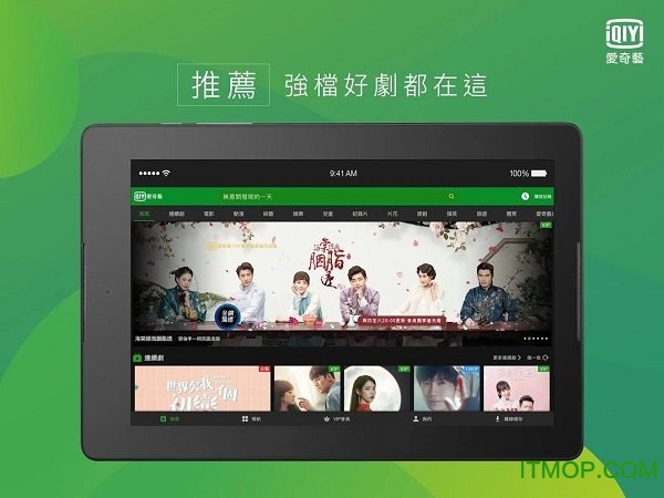 爱奇艺破解版电脑，使用指南与深度解析-第1张图片