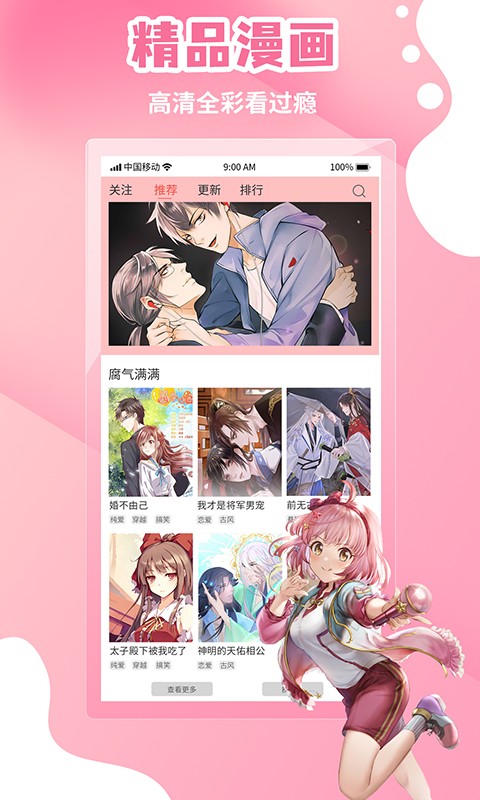 歪歪漫画破解版下载，警惕非法行为，远离侵权风险-第3张图片