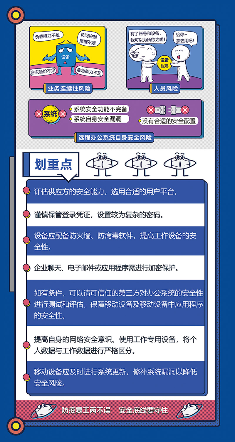QQ实名认证，保障网络环境安全的重要举措-第1张图片