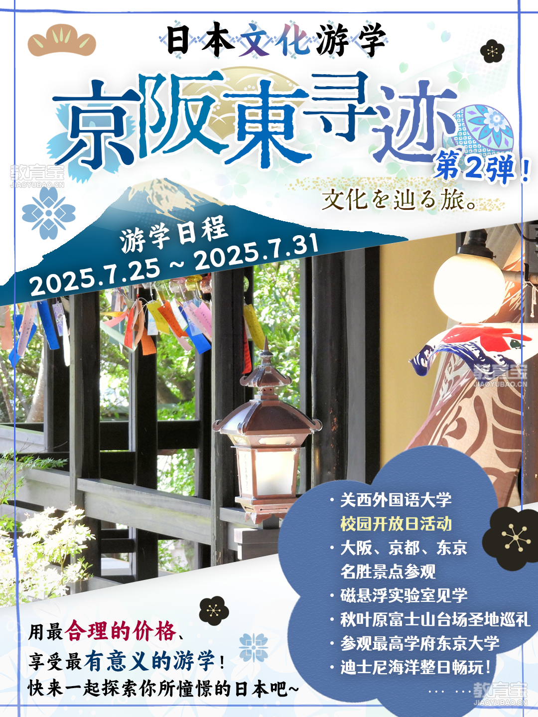 www.日本com探索日本文化的门户——www.日本com-第3张图片