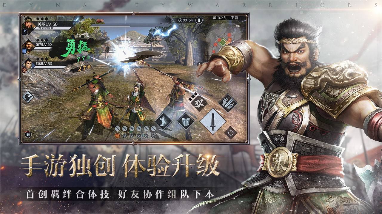 真三国无双7帝国秘技怎么发动真三国无双7帝国，历史与游戏的完美融合-第3张图片