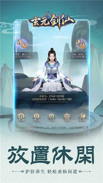 玄元剑仙官网玄元剑仙，剑气纵横的仙侠传奇