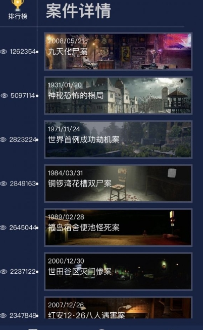 犯罪大师中消失的面孔的答案是什么犯罪大师消失的面孔，迷雾中的真相-第2张图片