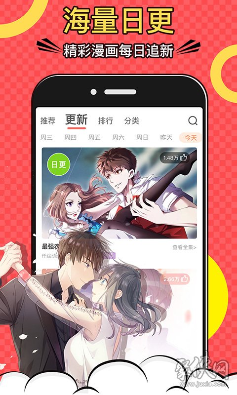 羞羞漫画无限币阅读网站，探索漫画世界的便捷途径