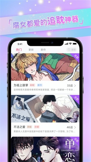 免耽漫app官网免耽漫画免费官网下载，开启你的二次元世界之旅-第1张图片