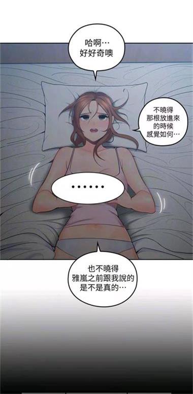 虫虫漫画免费漫画弹窗入口口红胶羞羞漫画之探索吃奶与摸下面-第3张图片