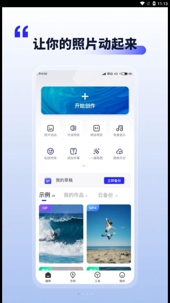 锕锕好多水app，免费软件体验与使用指南-第2张图片