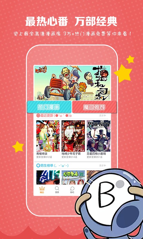 JMComic 2.0下载指南，从官方网站入口开始-第1张图片