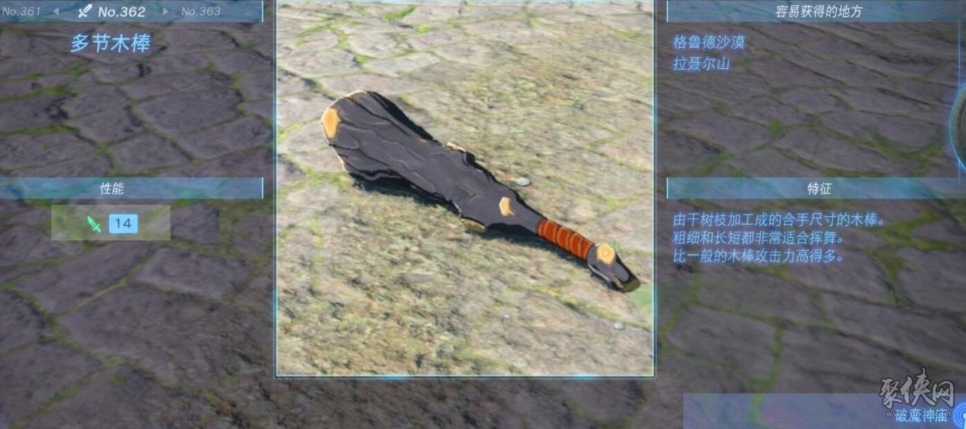 仙剑4钉耙秘籍仙剑4钉耙秘籍，神秘武器背后的传说与攻略-第1张图片