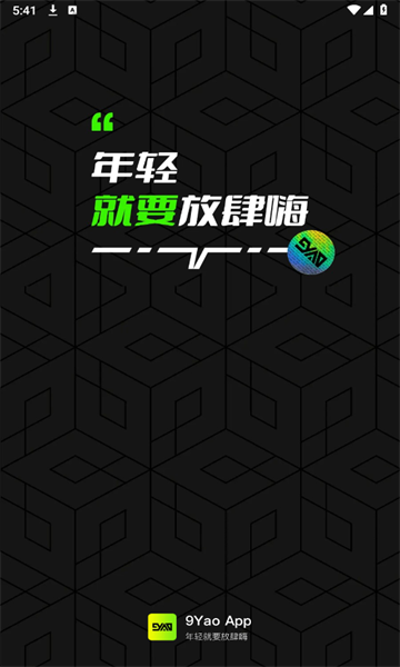 九幺9.1免费版安装指南-第1张图片