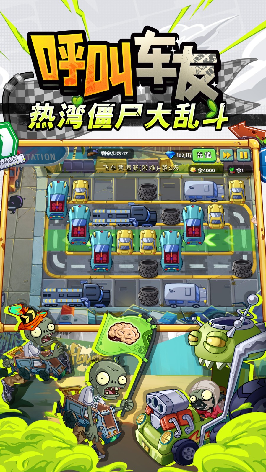 植物大战僵尸2破解版，探索与挑战的双重解读-第1张图片