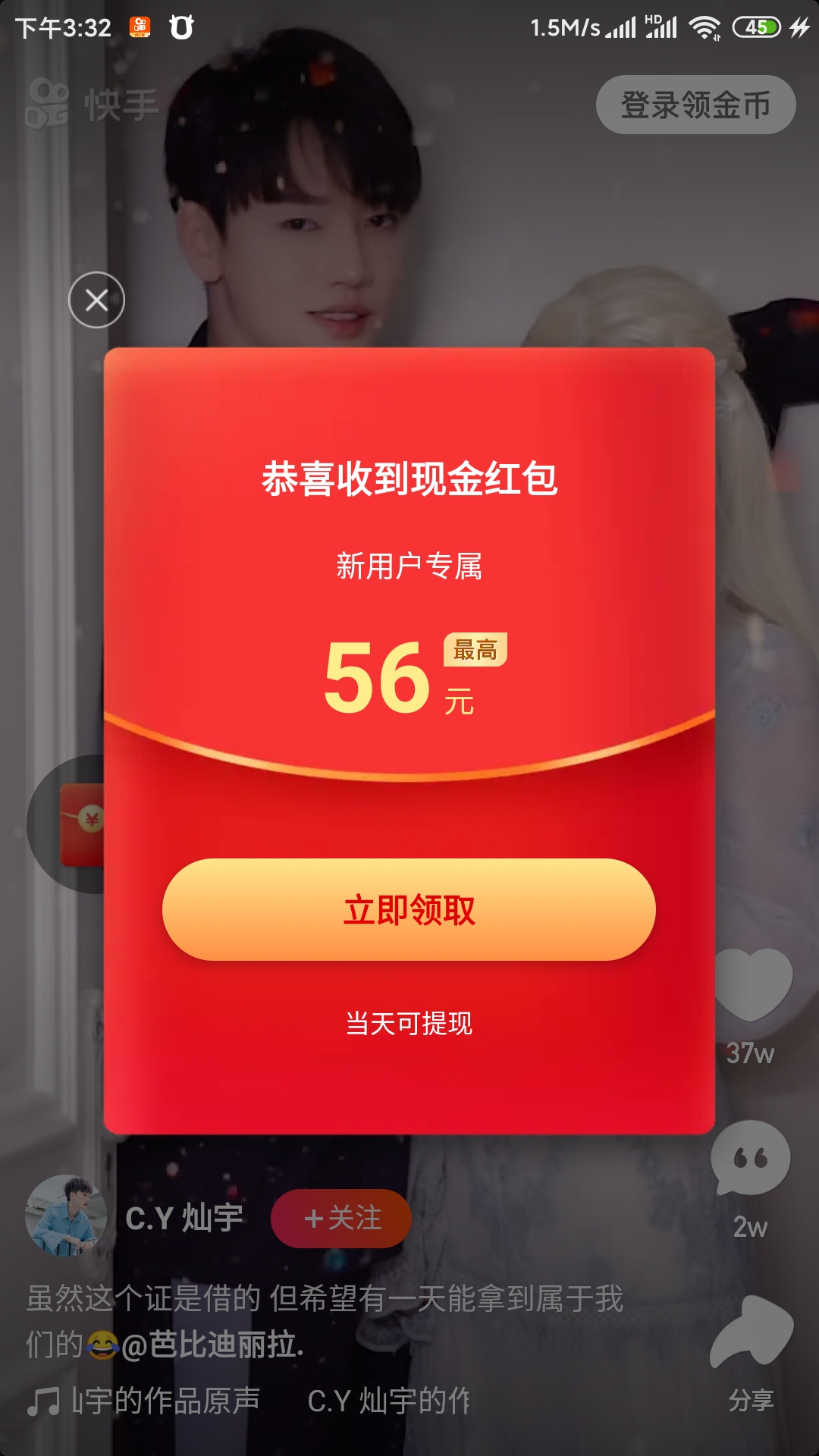 快手极速版红包圈消失之谜，原因与解决方案-第2张图片