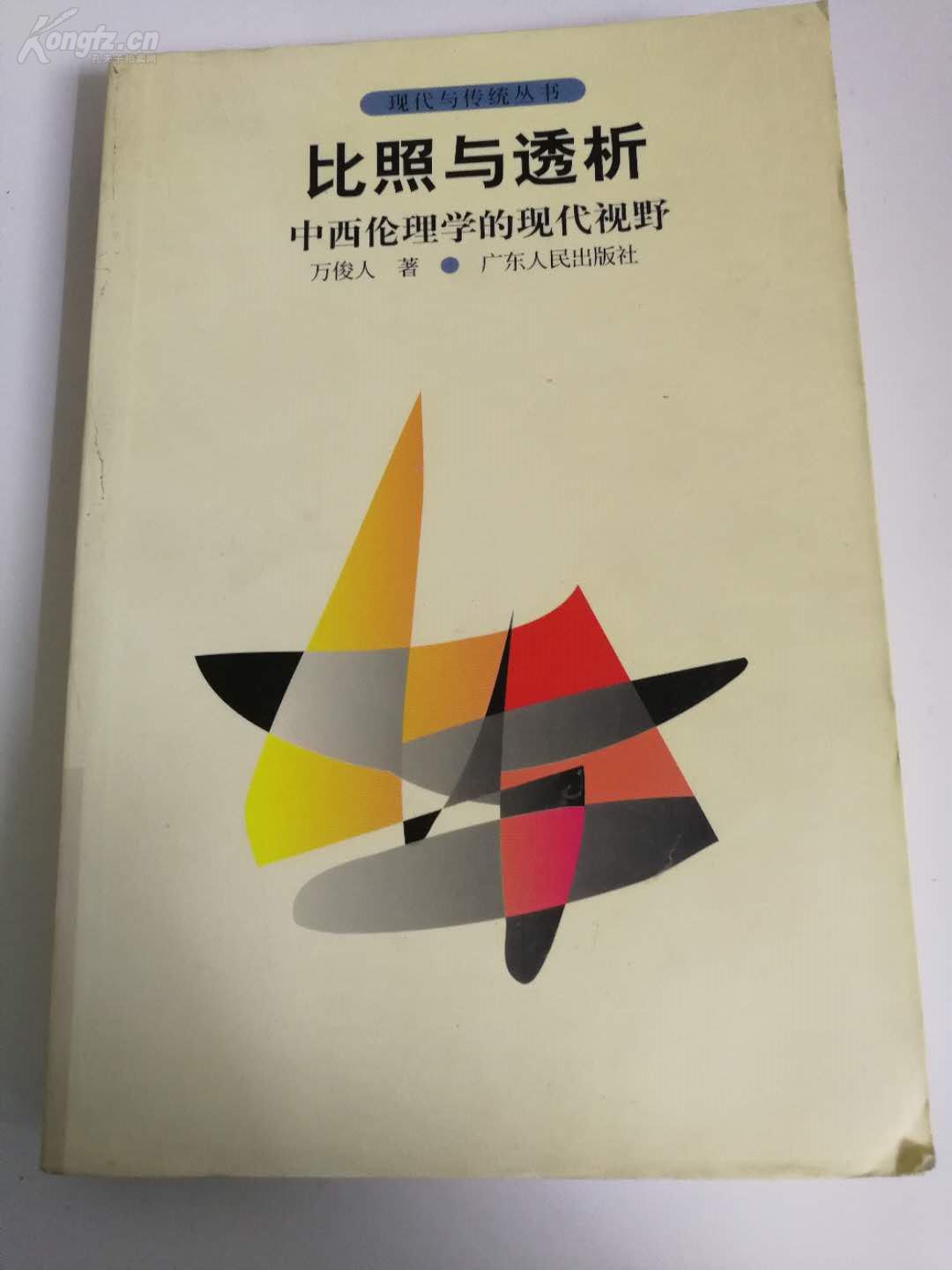 大炕上的肉体之乱——传统与现代交织的伦理探讨-第2张图片
