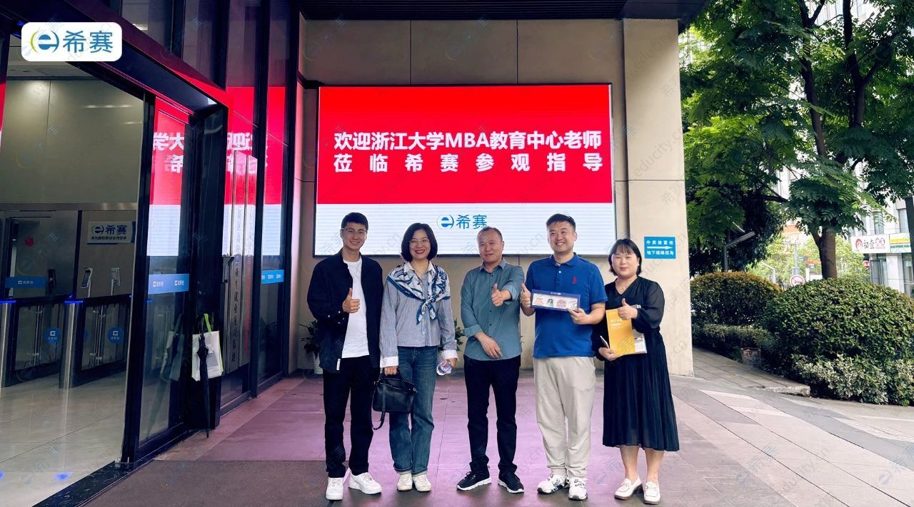 国精产品，一区、二区、三区的MBA教育与实践-第1张图片