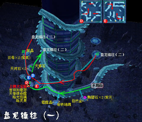 仙剑4攻略图文详细游民星空仙剑奇侠传四游戏攻略-第2张图片