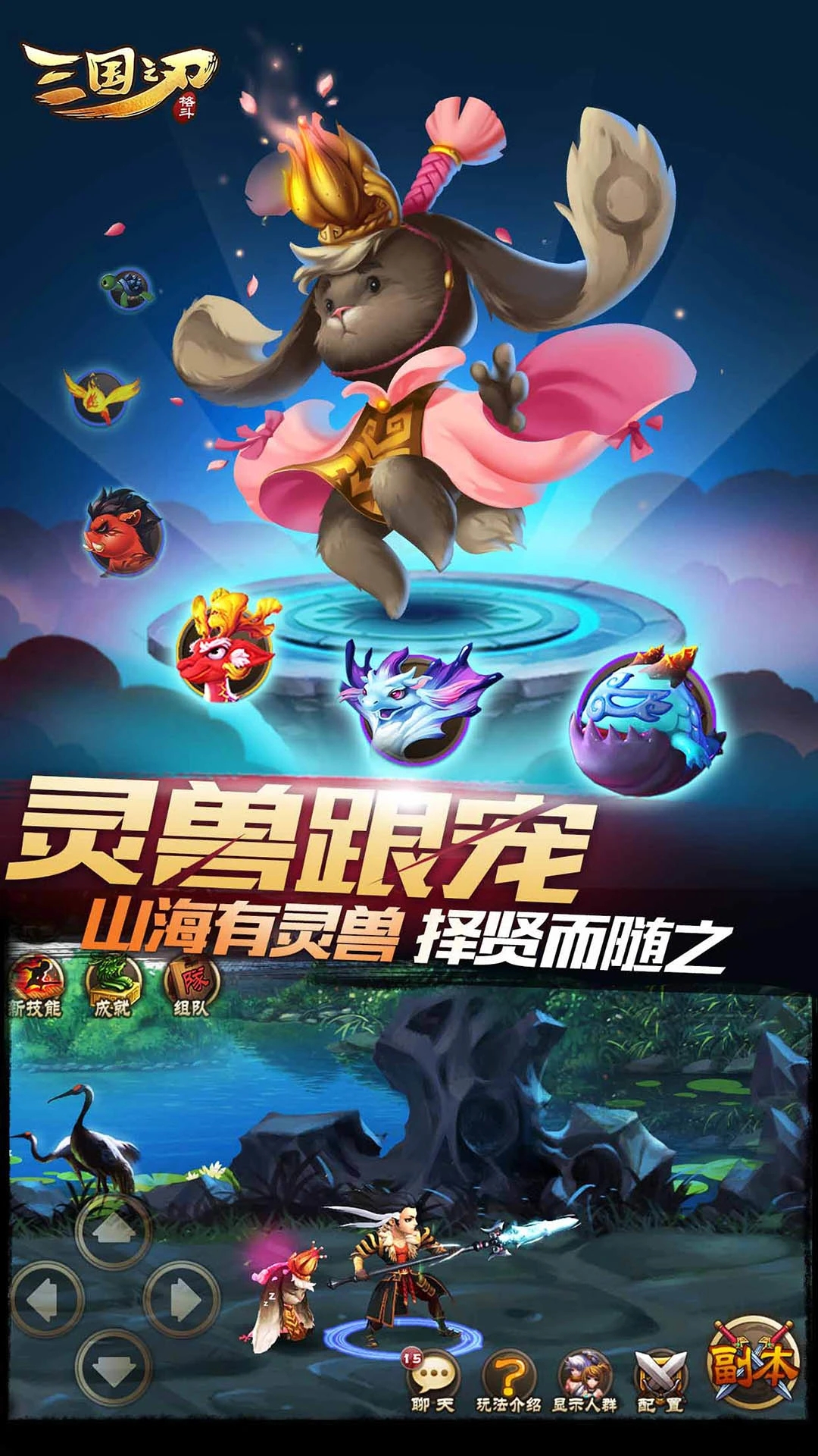 手游三国之刃攻略大全手游三国之刃攻略指南-第2张图片