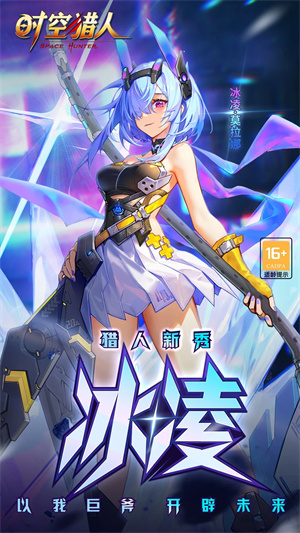 时空猎人猫女的神秘传说
