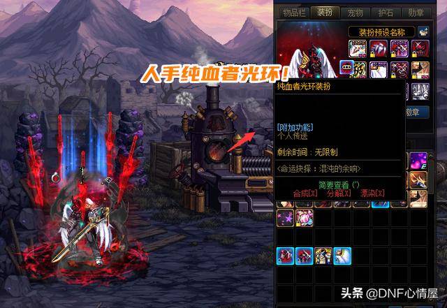 dnf元素爆破buff装DNF爆破元素装备，探索与解析-第3张图片