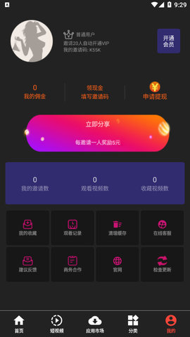 污污的软件下载APP下载警惕网络陷阱，关于污污的软件下载的深度解析-第3张图片