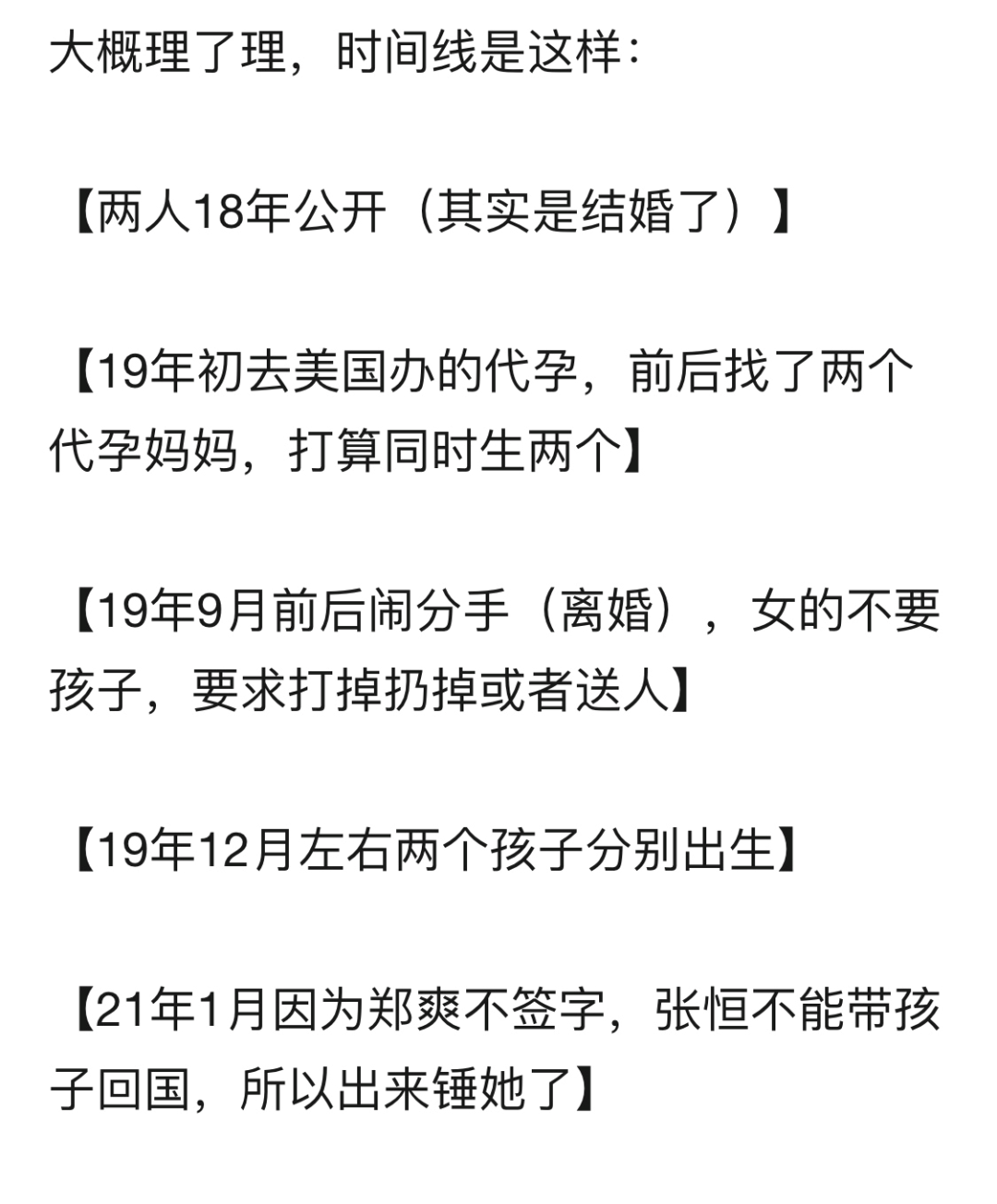 鄂州父女瓜完整版鄂州父女瓜事件完整版，真相与反思