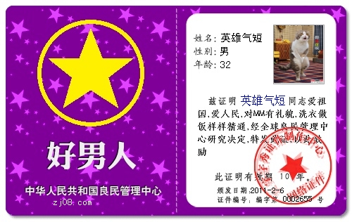 好男人WWW神马社区在线观看好男人的品质与在线社区的探索-第1张图片