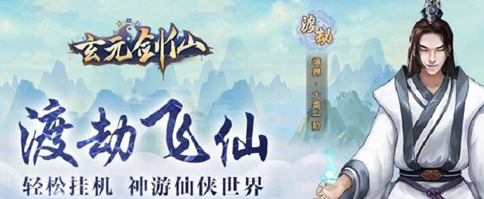 玄元剑仙之路，魂戒的奥秘