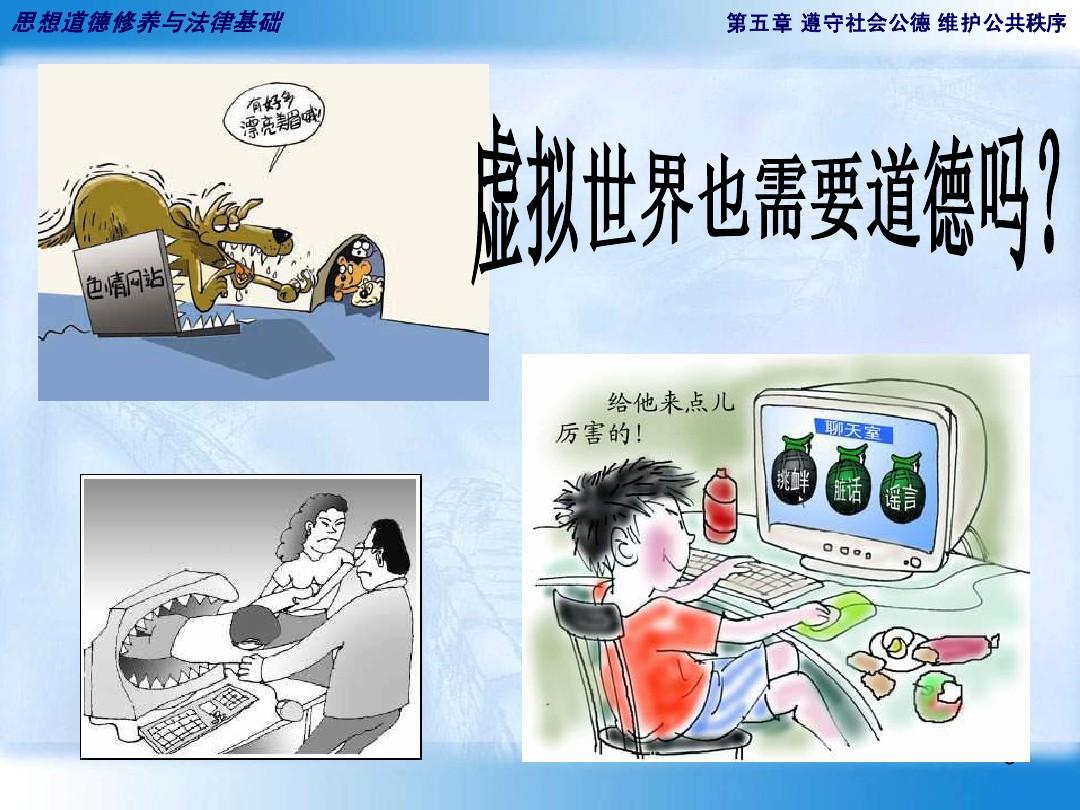强奸美女游戏，探讨网络游戏中的道德与法律边界-第2张图片