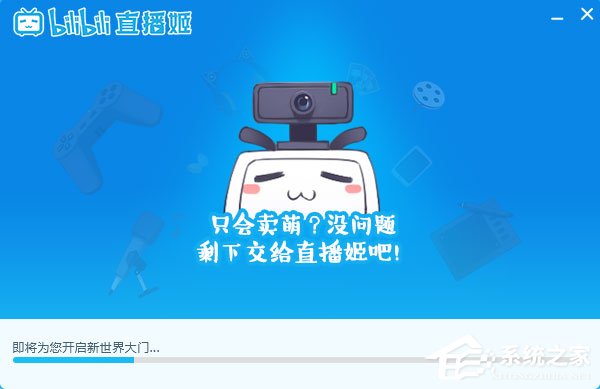 B站直播与红袖直播，探索网络直播的新天地-第2张图片