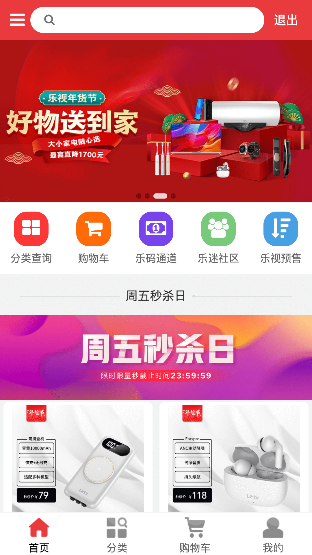 芭乐视App下载旧版本大全免费——重温经典，畅享回忆-第1张图片