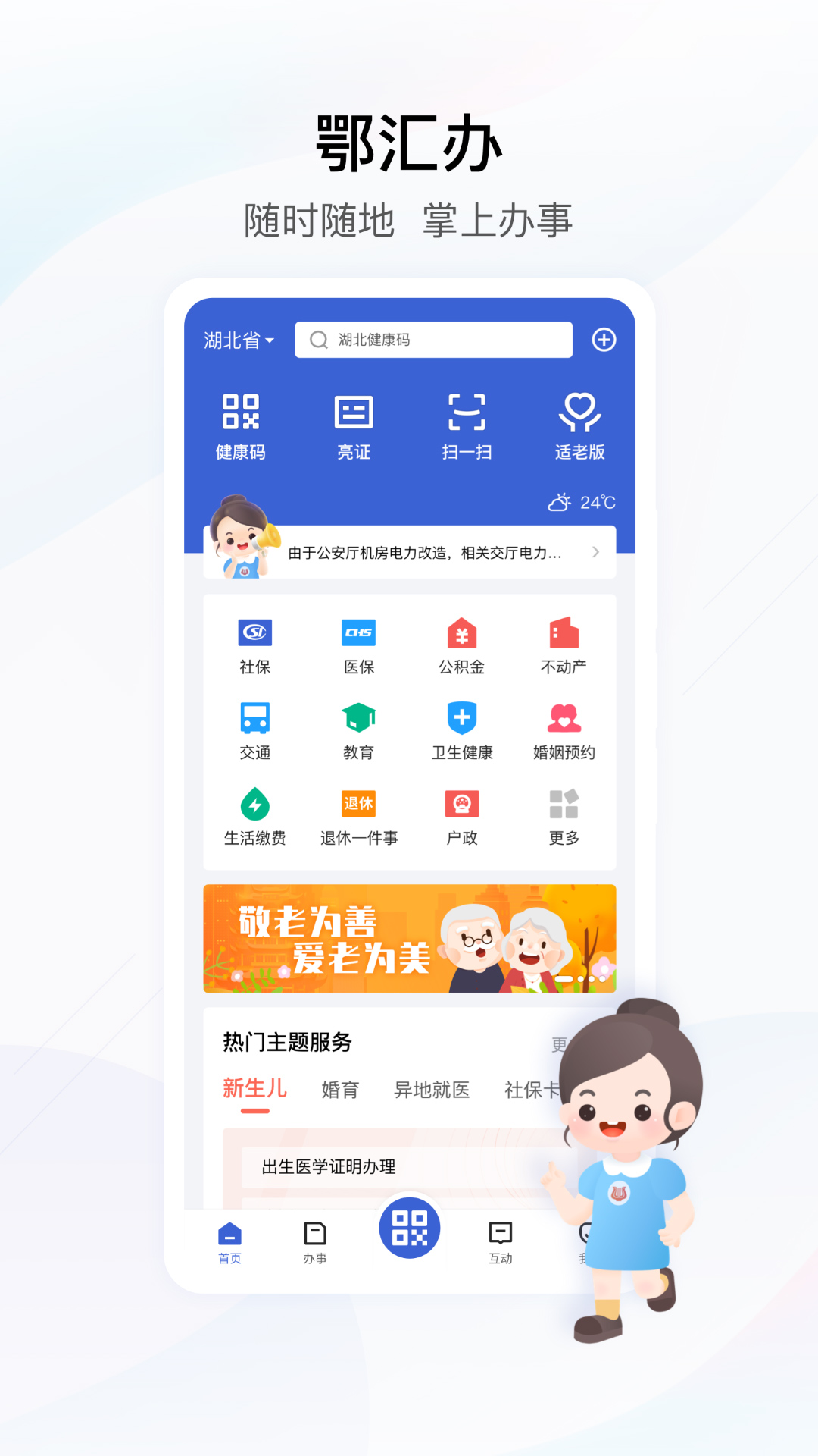华军软件园下载排行榜华军软件园排行，软件行业的竞争与机遇-第1张图片