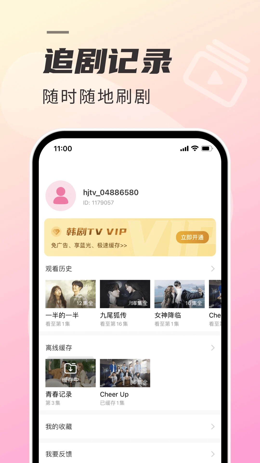 韩剧TV为何众多剧集消失无踪？-第1张图片