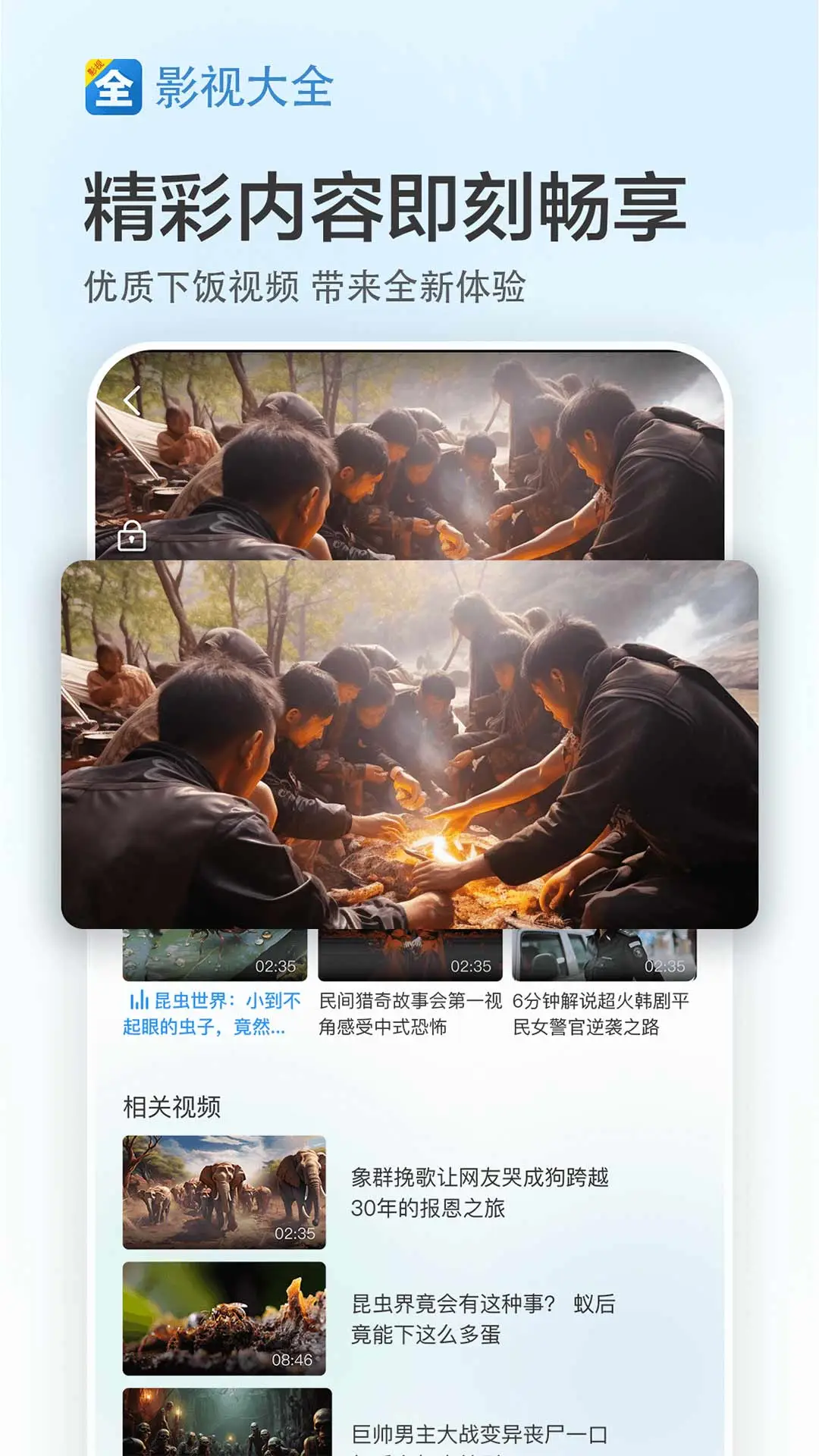 奇米777四色影视在线看奇米777四色影视，在线观看的全新体验-第2张图片