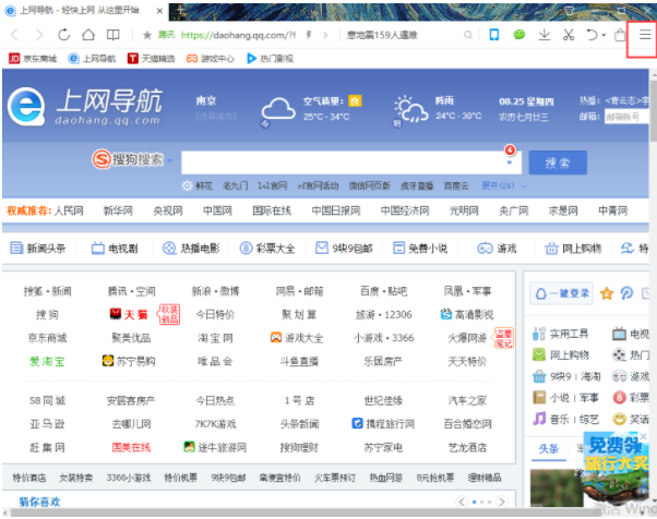 QQ浏览器下载安装教程2023-第2张图片