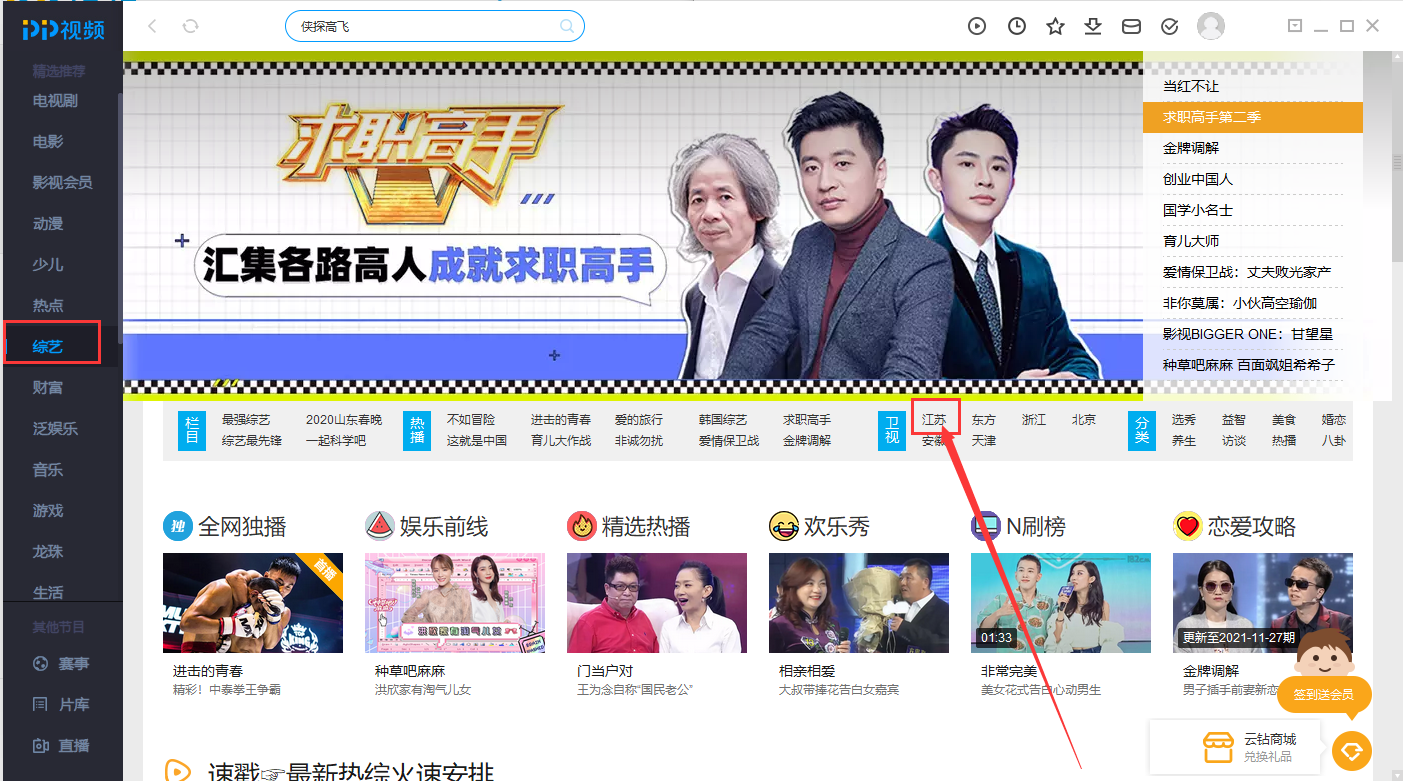 黄页网址大全，轻松探索，免费观看直播新体验-第2张图片