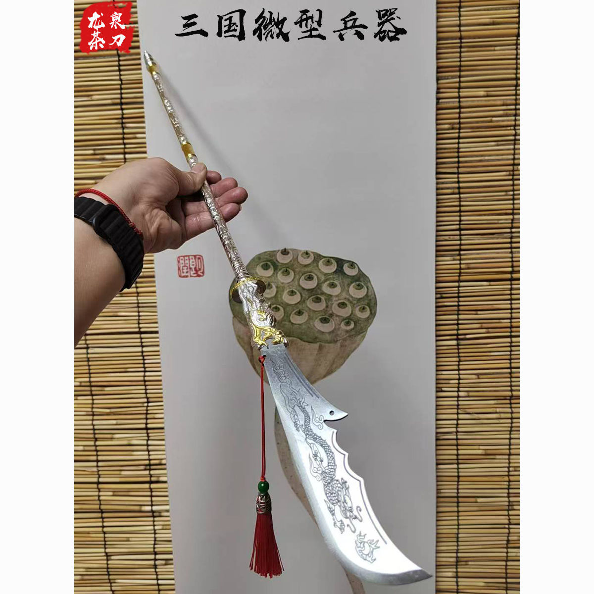 方天画戟，古代兵器之长者的秘密-第1张图片