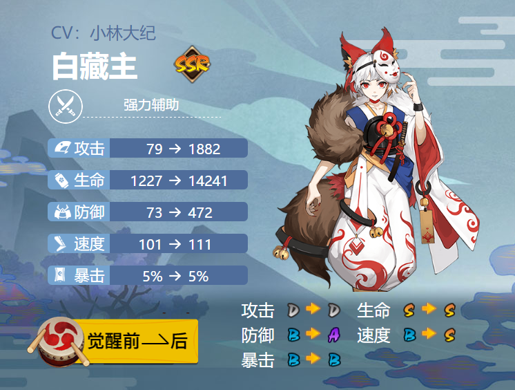 阴阳师御魂搭配攻略