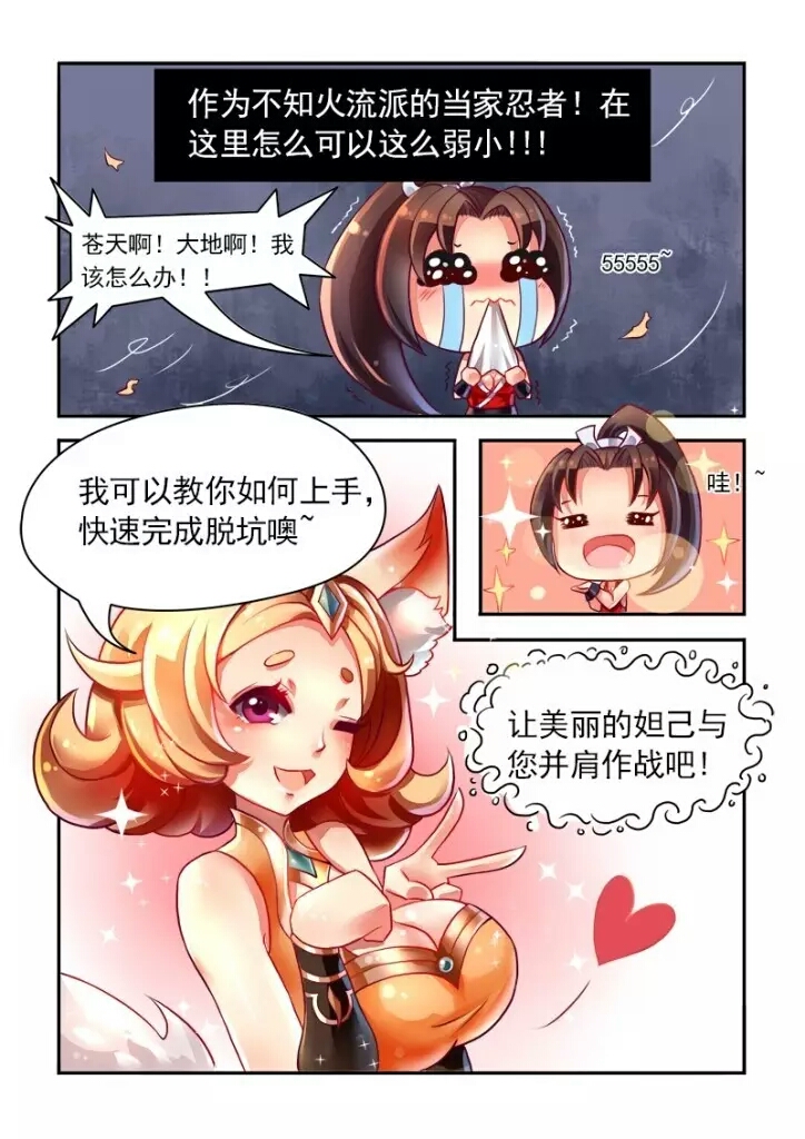 不知火舞在公园被虐漫画迅雷资源不知火舞公园遭遇的虐待