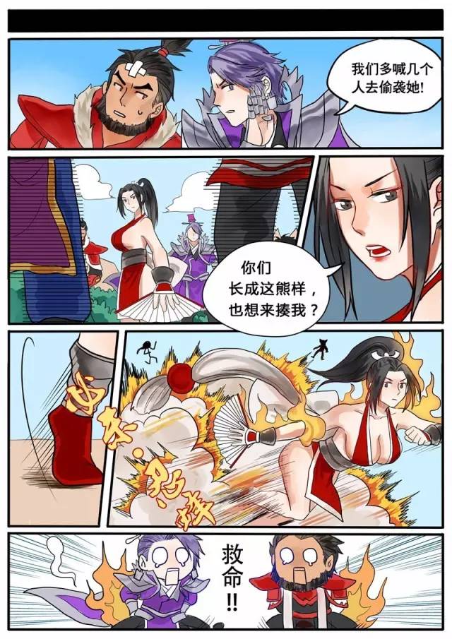 不知火舞和三个小孩子森林公园速战动漫不知火舞与三个小孩子的森林公园速战-第3张图片