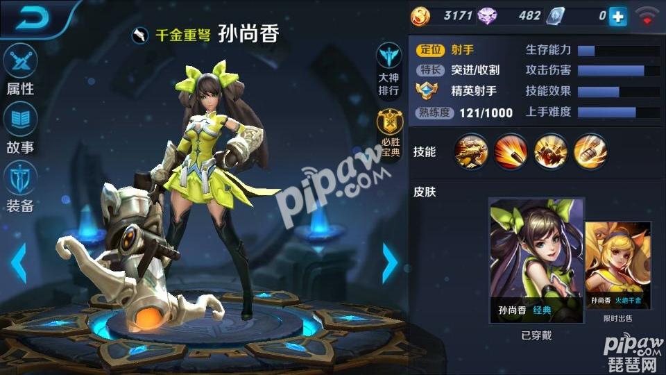 孙尚香脸红了孙尚香异样状态下的情感描绘-第2张图片