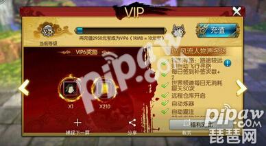 诛仙手游vip价格表一览诛仙手游VIP价格表解析