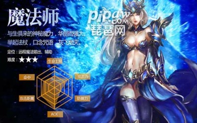 摩尔勇士魔法师加点攻略