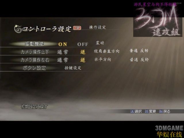 无双大蛇2主线攻略详解