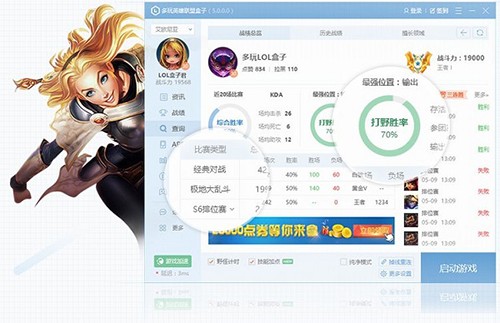 战斗力查询lol盒子LOL，战斗力查询的深度解析-第1张图片