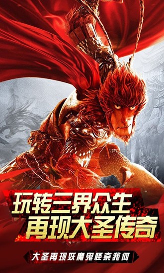 西游类手游，重温经典，探索无限可能