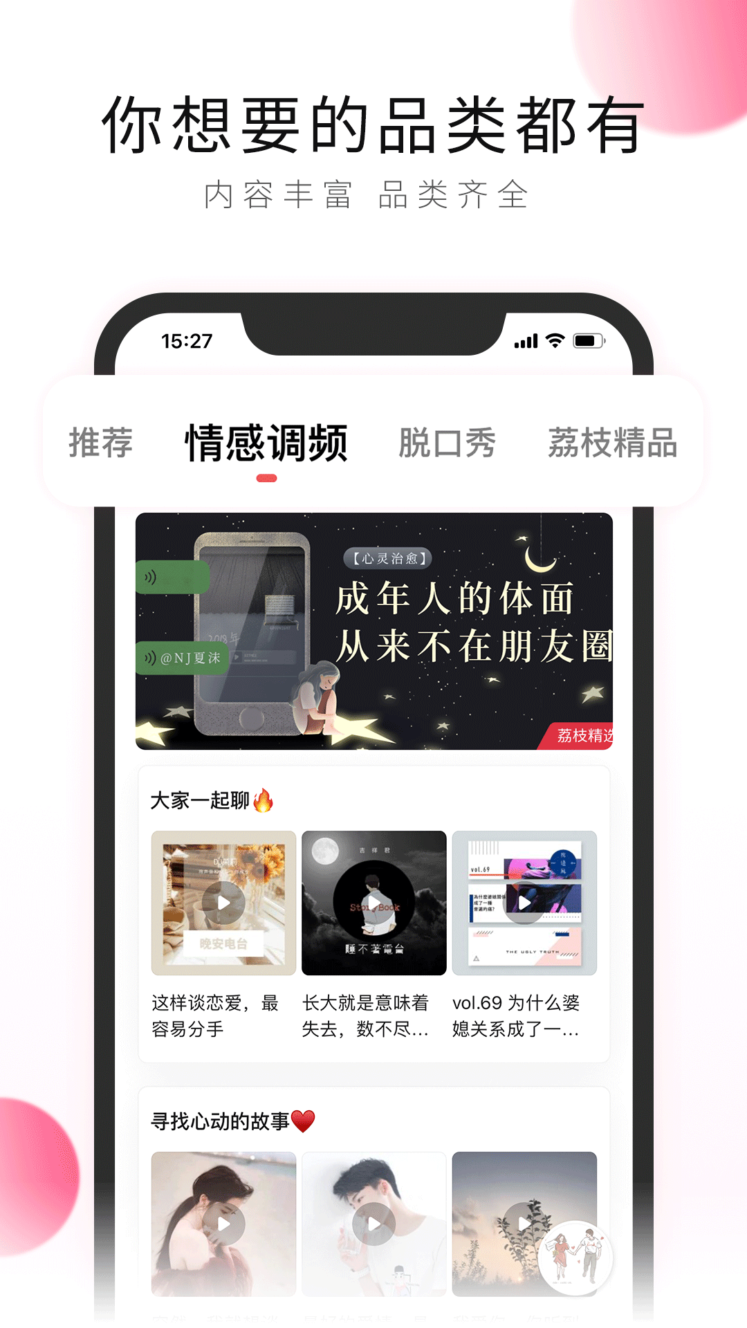 荔枝视频，在线观看与免费下载的全新体验
