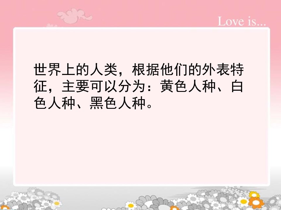 欧美大片ppt免费大全色情影片的危害与防范-第2张图片