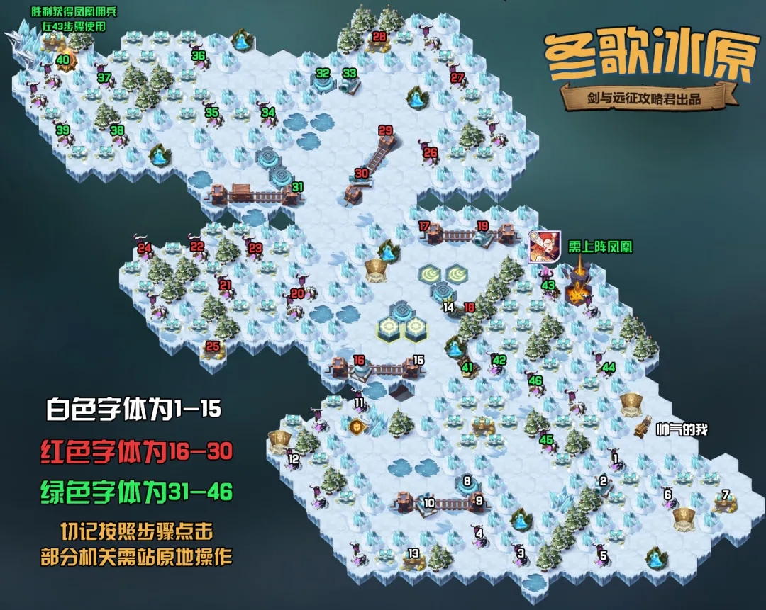 剑与远征灵魂之桥攻略指南