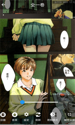 差差漫画在入口页面弹窗差差漫画入口页面弹窗的深度解析-第2张图片