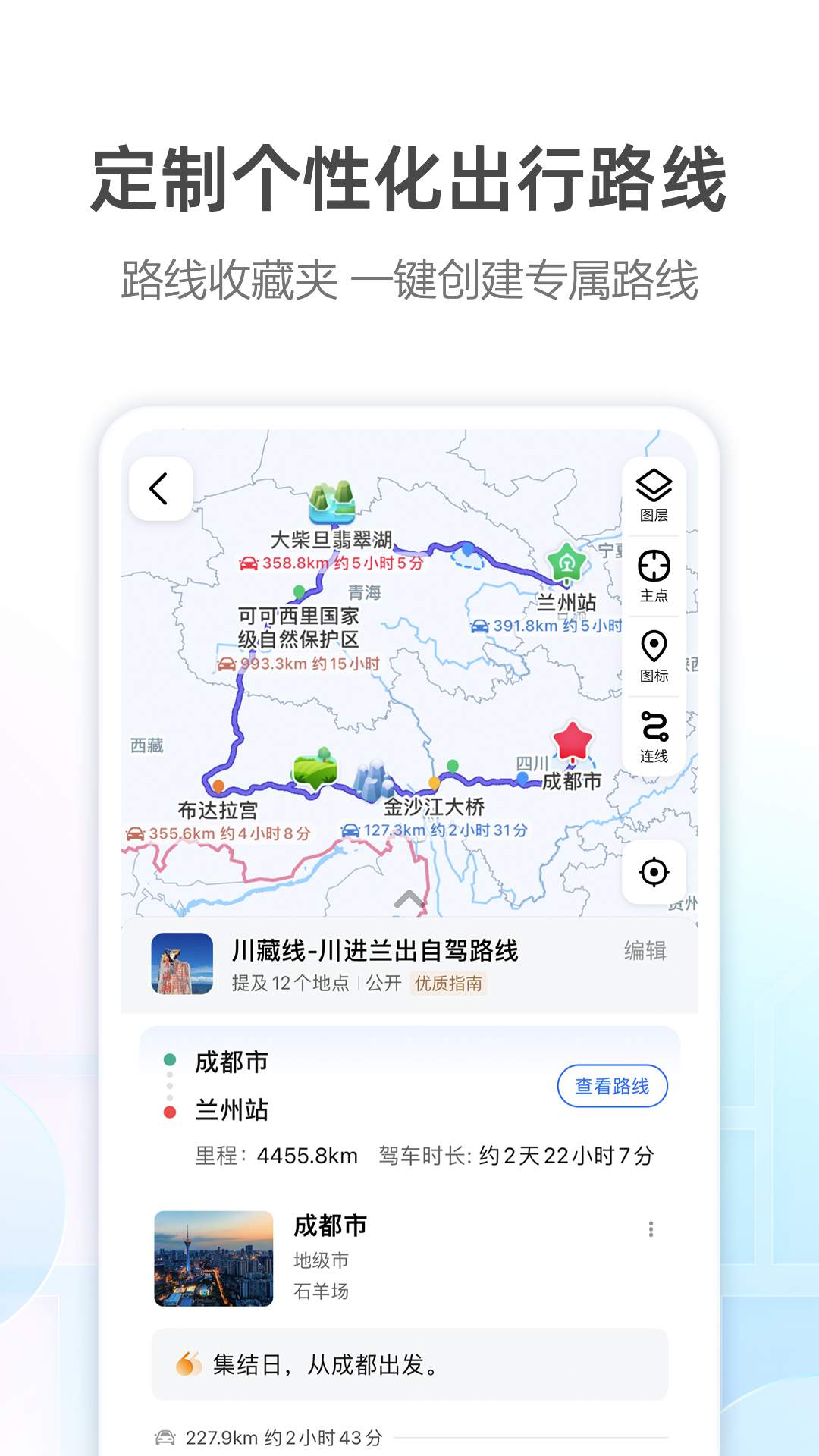 高德地图下载导航2023最新版免费，探索便捷生活的必备神器-第1张图片