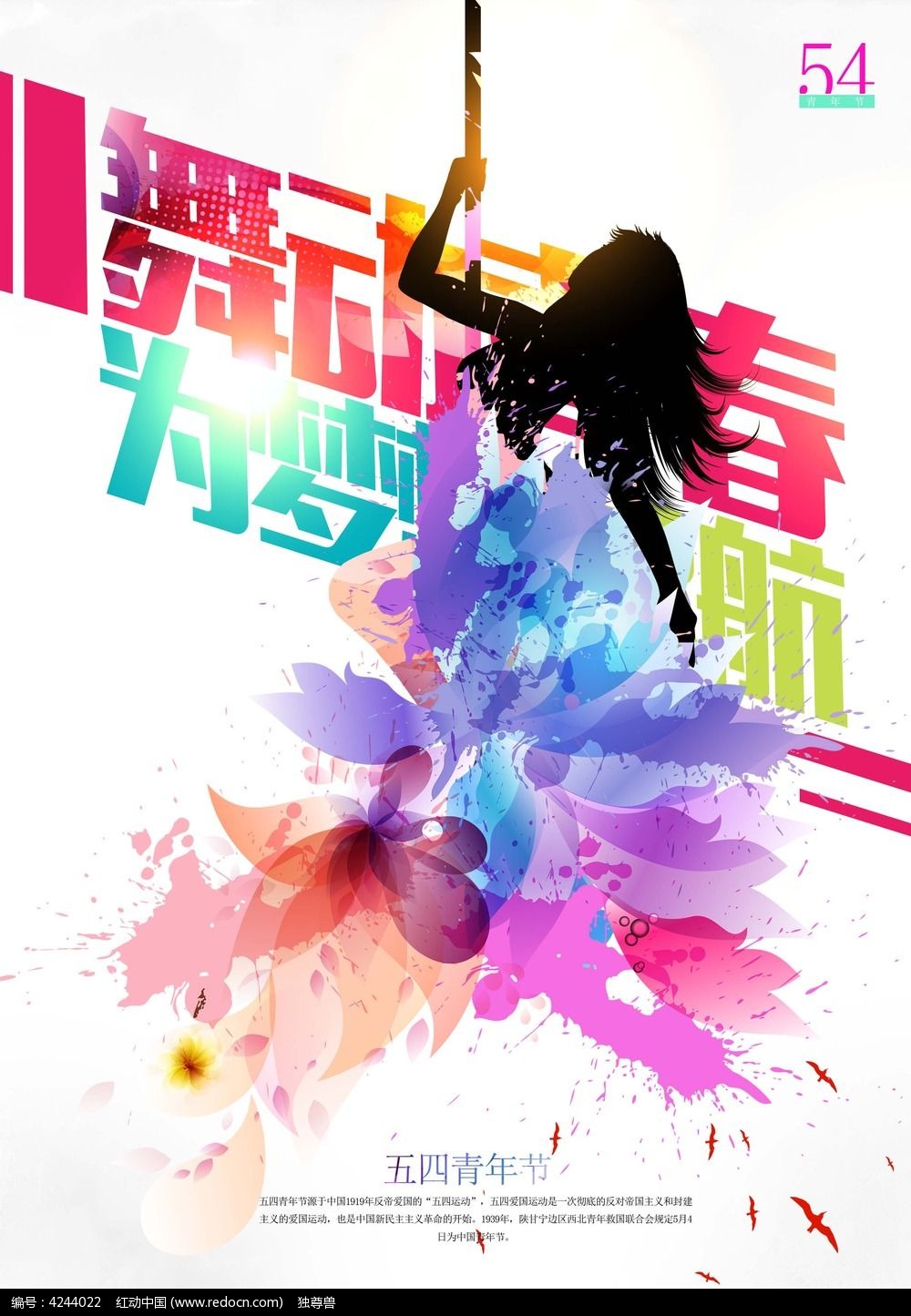 日向花火日向花火，绚烂的青春与梦想的燃烧